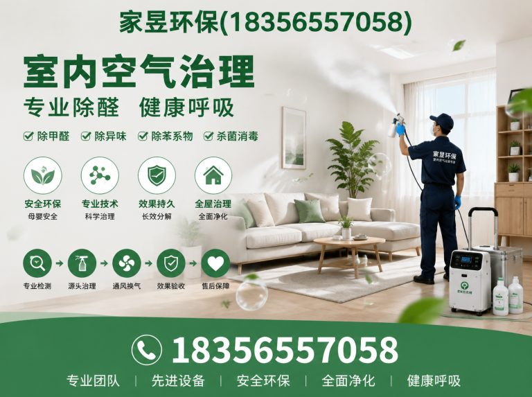青浦区家昱环保展示图